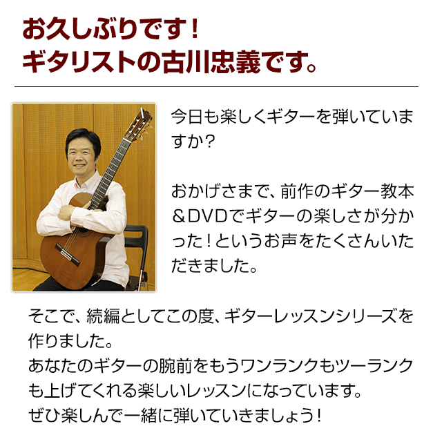 お久しぶりです!ギタリストの古川忠義です。