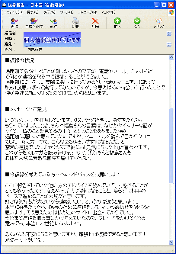 復縁報告画像イメージ