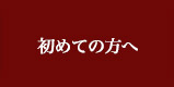 復縁アドバイザー浅海 公式サイト 初めての方へ