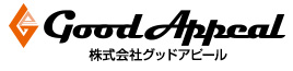 株式会社グッドアピール