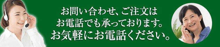 お気軽にお電話ください