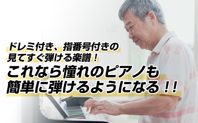 まとめ：60歳から始めるピアノの旅 - 自宅で楽しむ音楽学習のすすめ