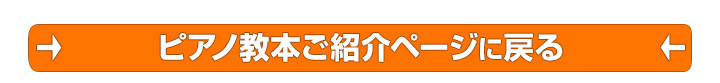 短期間で初心者でもピアノを弾きこなすことが出来る秘訣とは？