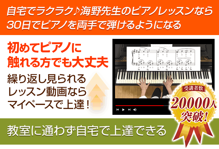 初めてピアノに触れる方でも大丈夫