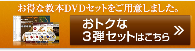 お得な3弾セットはこちら