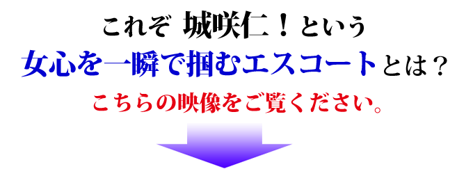 彼女の作り方を伝授！こちらの映像をご覧下さい